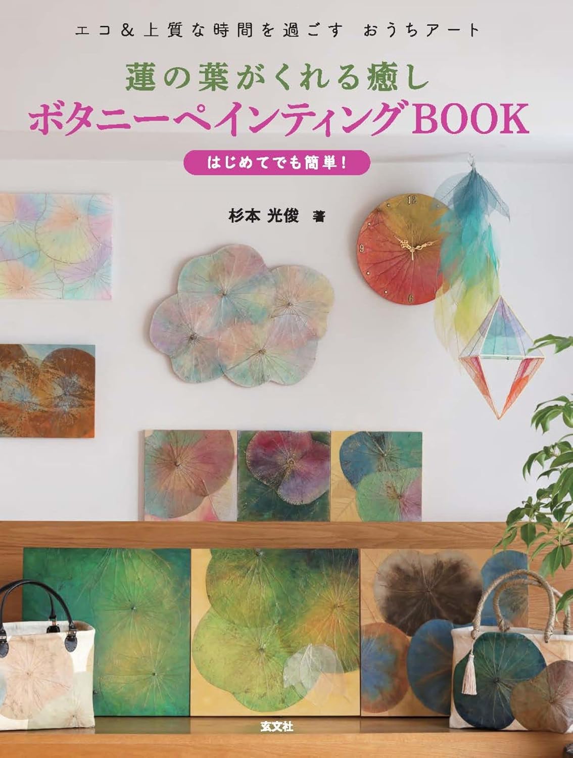 Hands-on Experience Course to Enjoy at Home (Book Set)