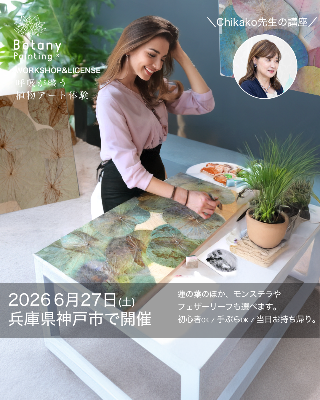 兵庫県神戸市6月27日(土)