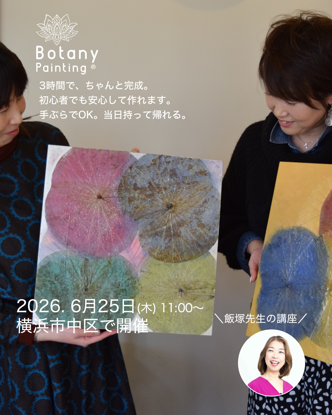 神奈川県横浜市中区6月25日(木)