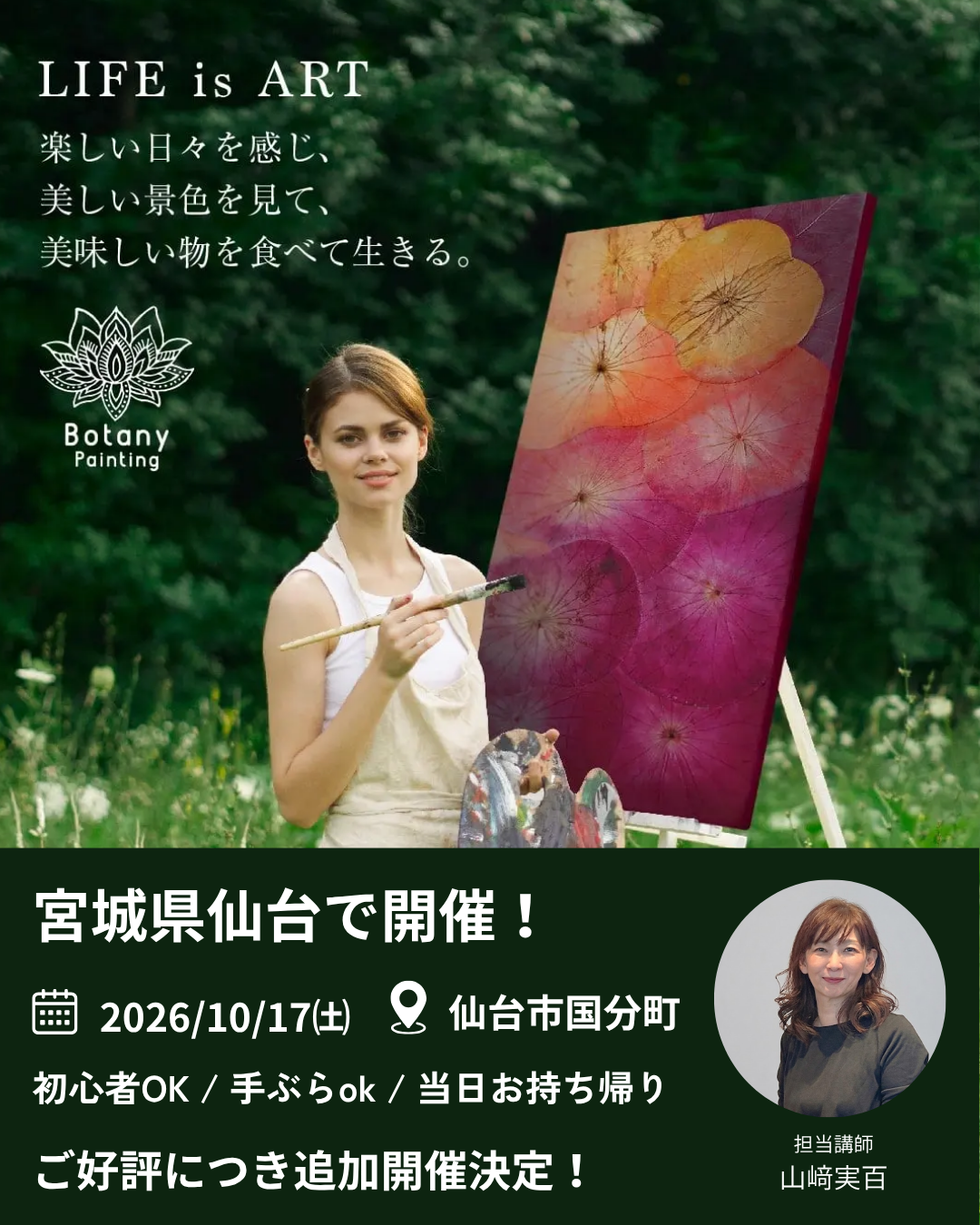 宮城県青葉区国分町10月17日(土)