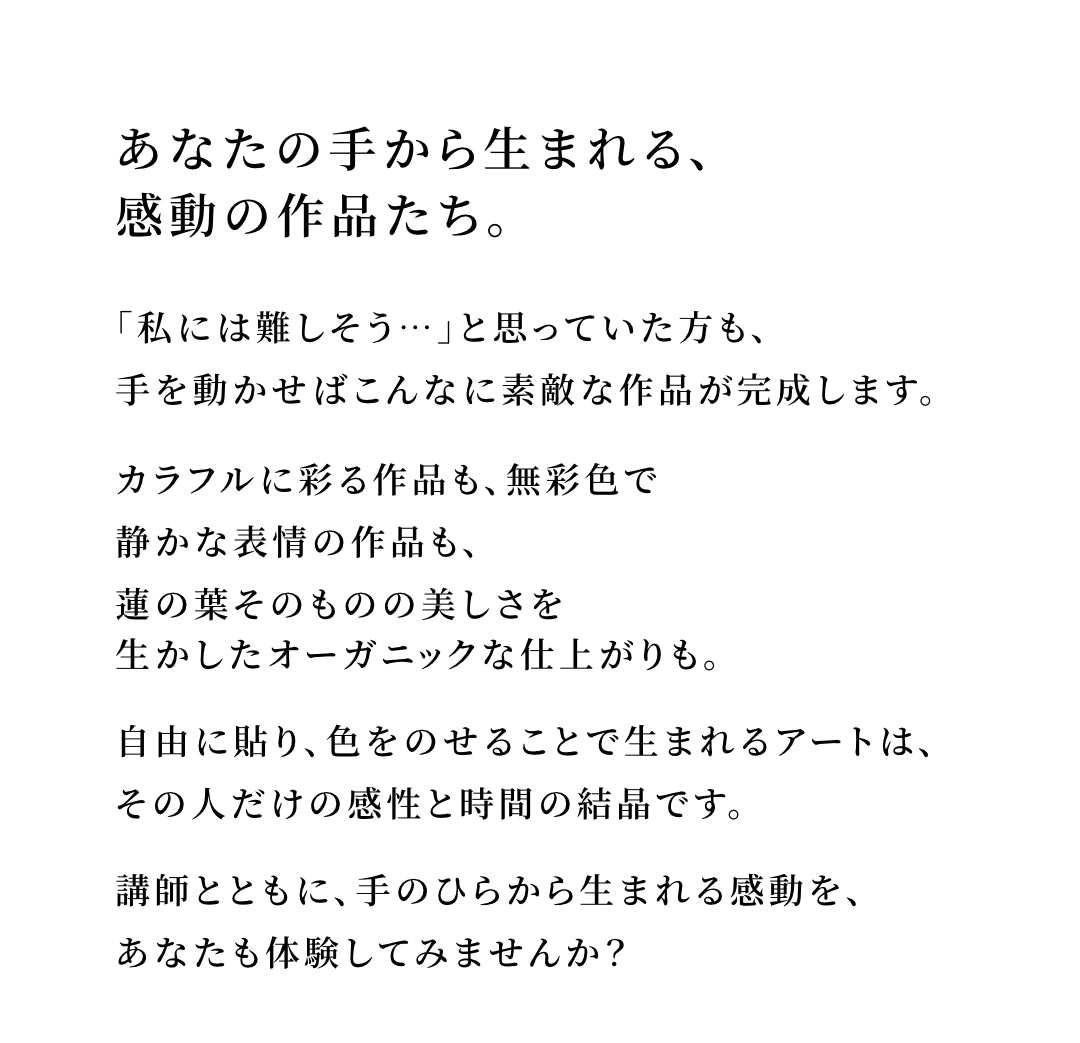 ボタニーペインティング