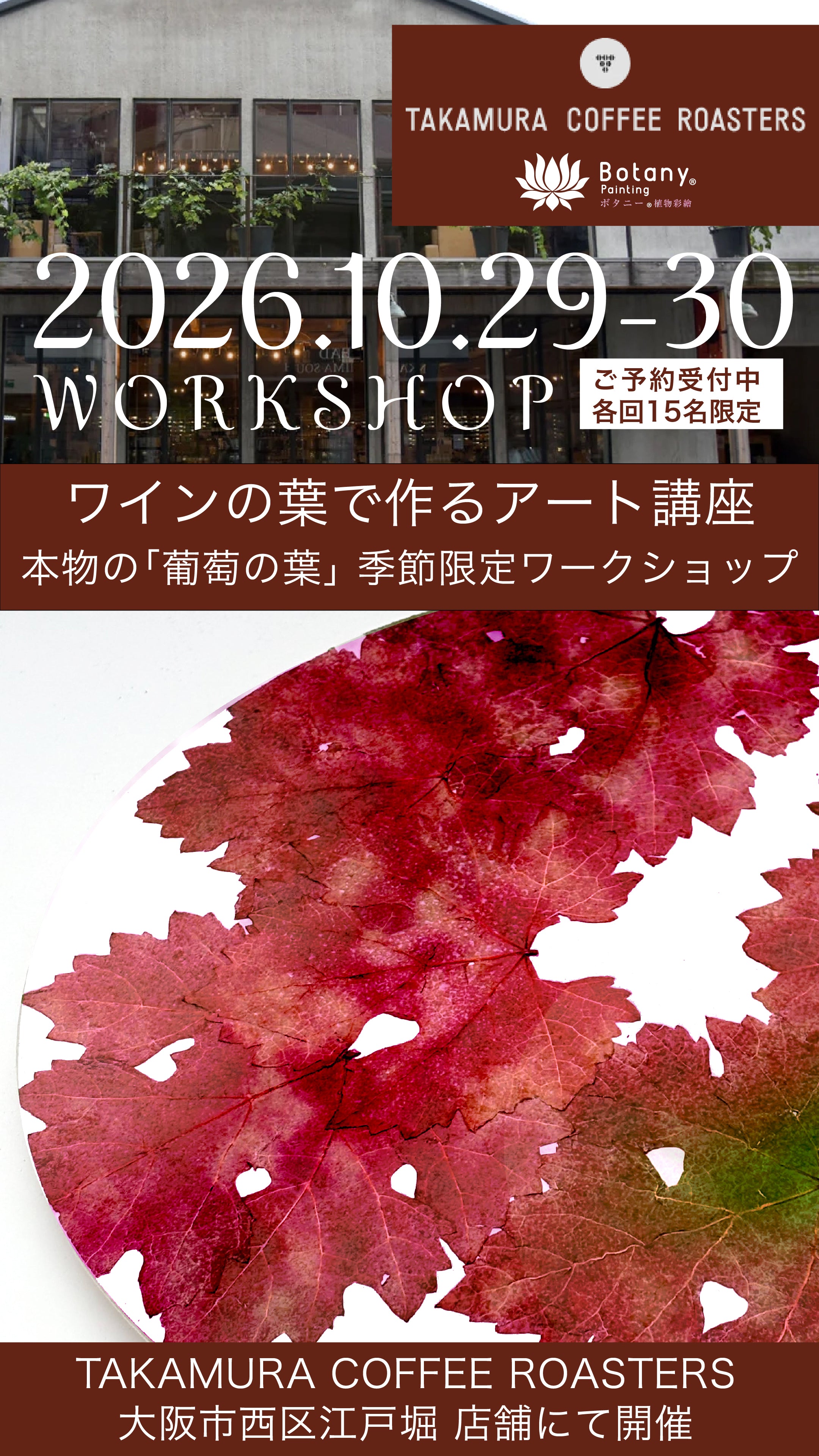 商品 – ボタニーペインティング