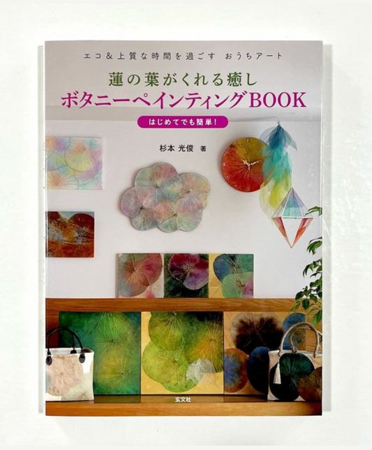 商品 – ボタニーペインティング 商品 – ボタニーペインティング