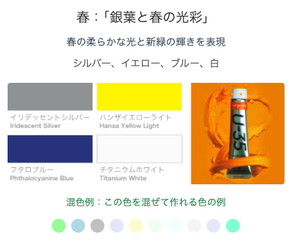 自宅で楽しむ体験コース