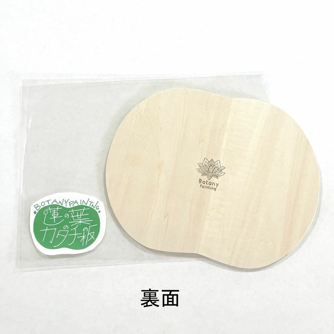蓮の葉のカタチの板 裏