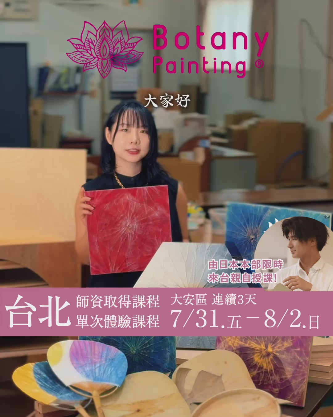 載入影片：