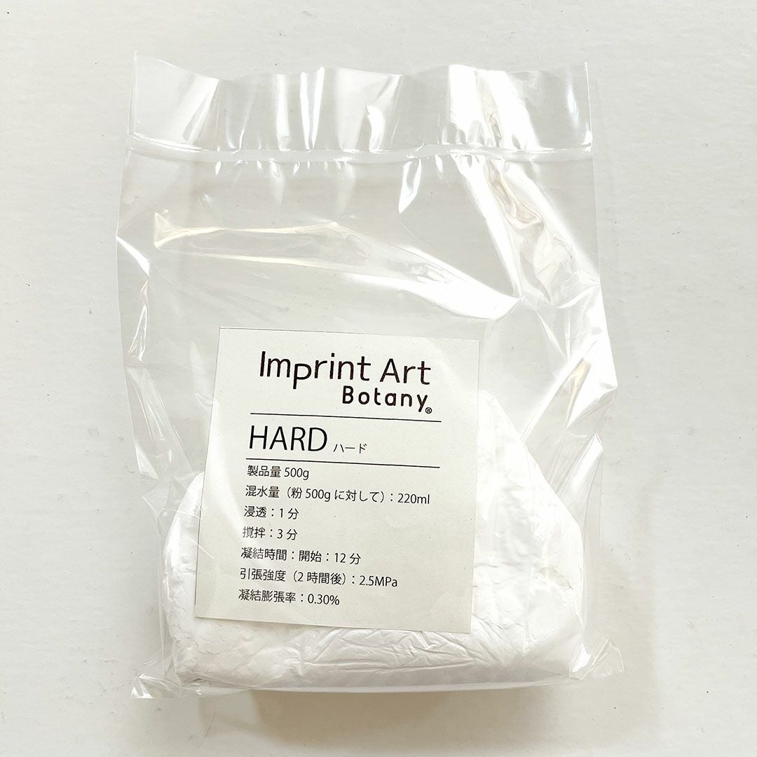 石膏500g ハード
