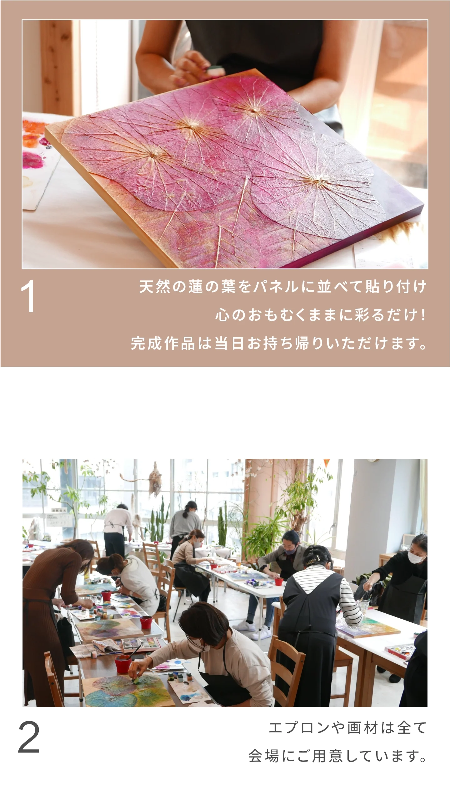 ボタニーペインティング