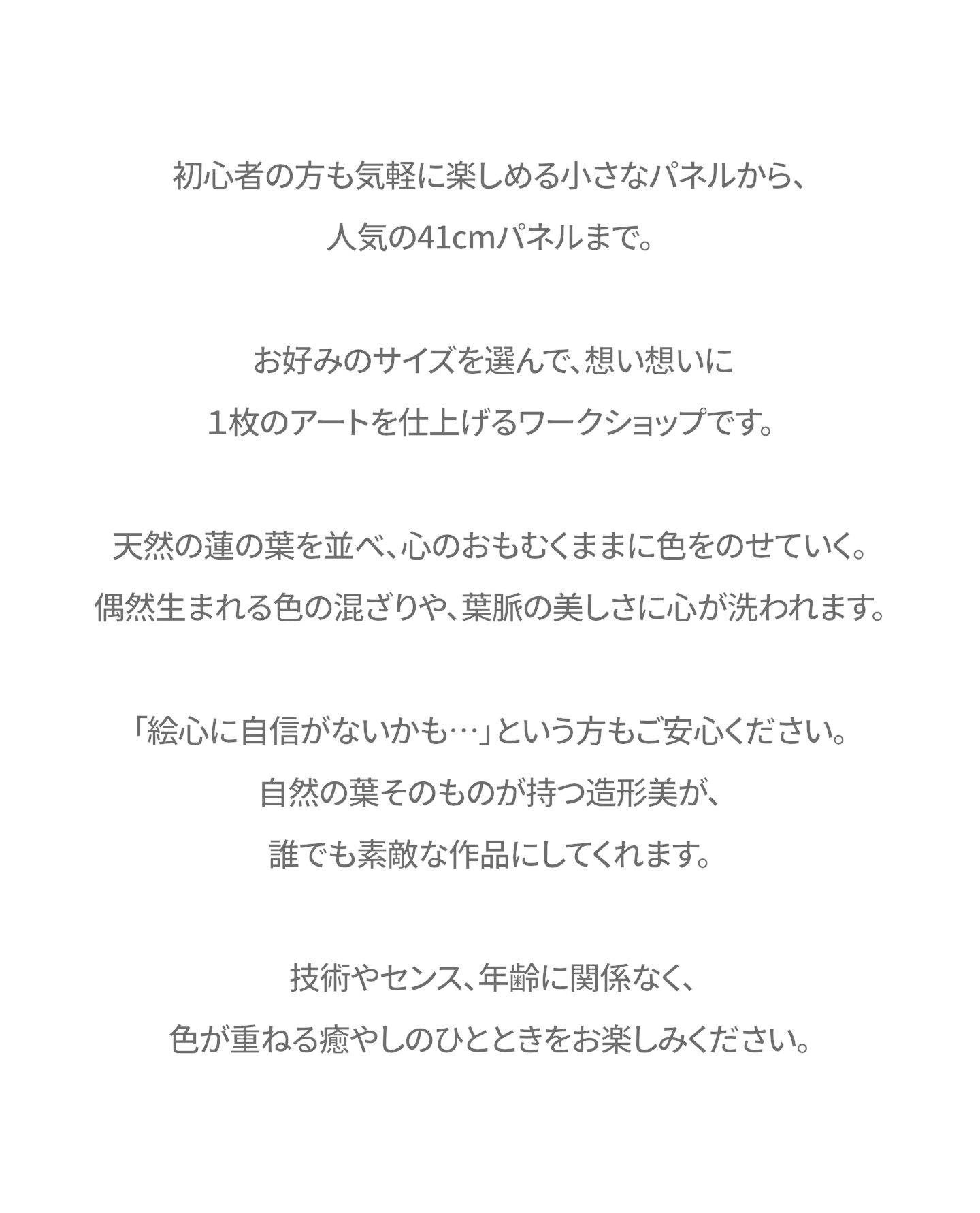 ボタニーペインティング