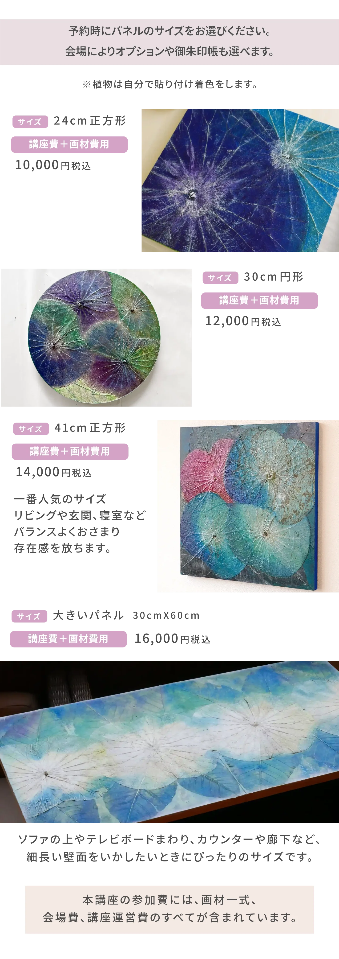 ボタニーペインティング