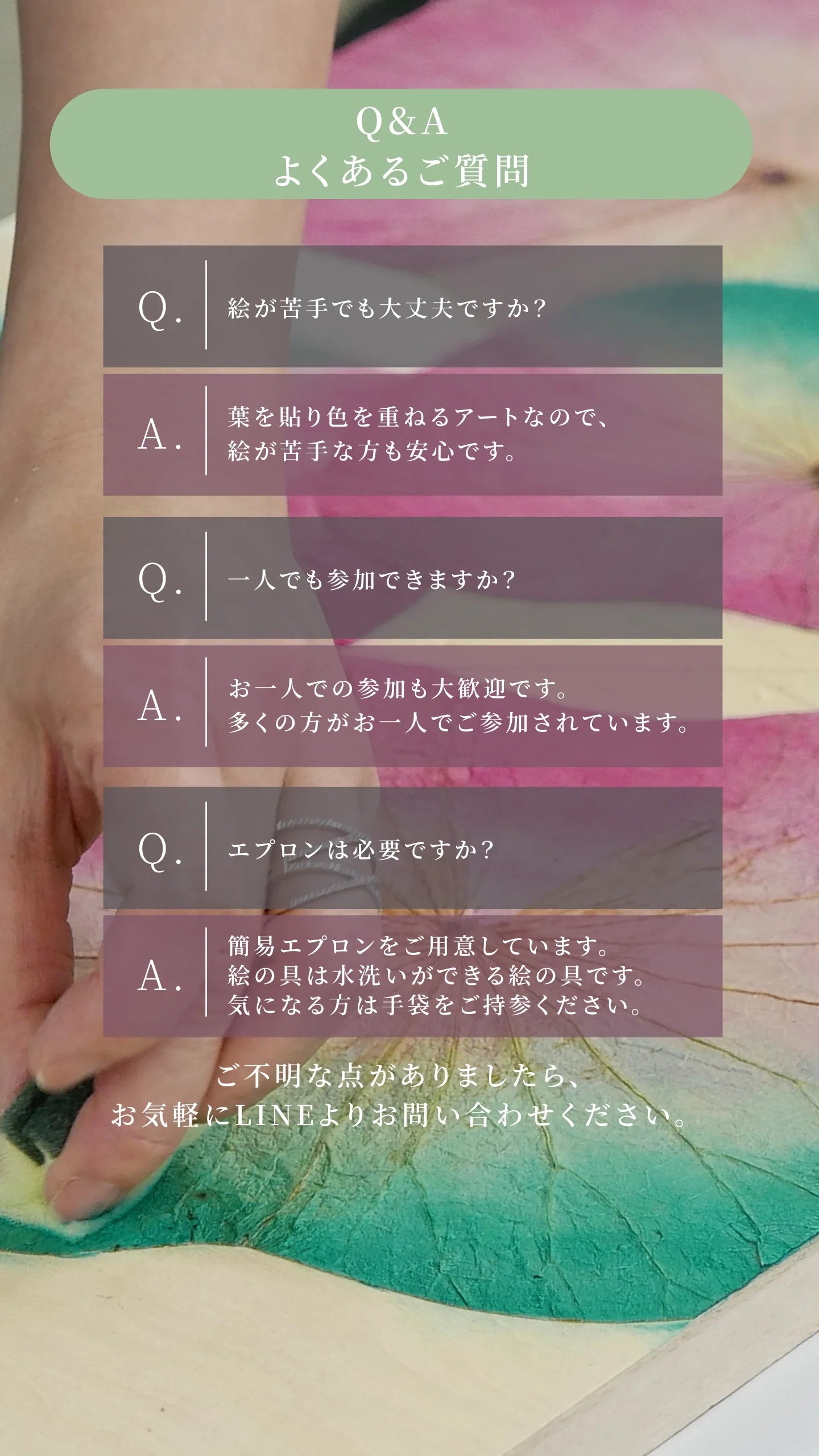 ボタニーペインティング