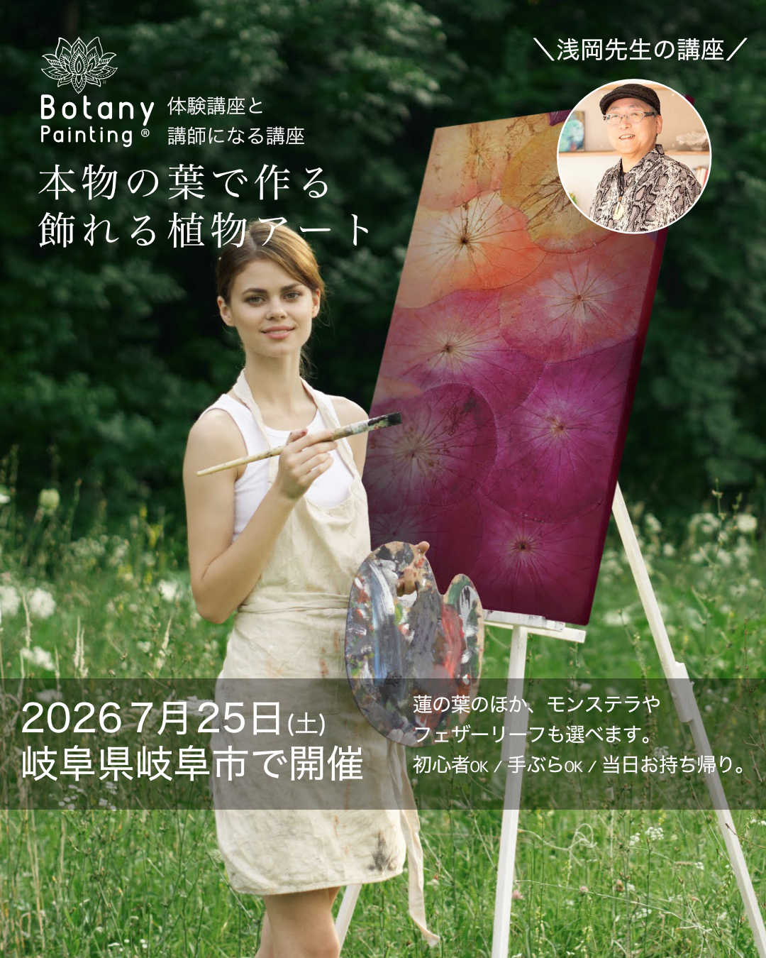 岐阜県岐阜市7月25日(土)