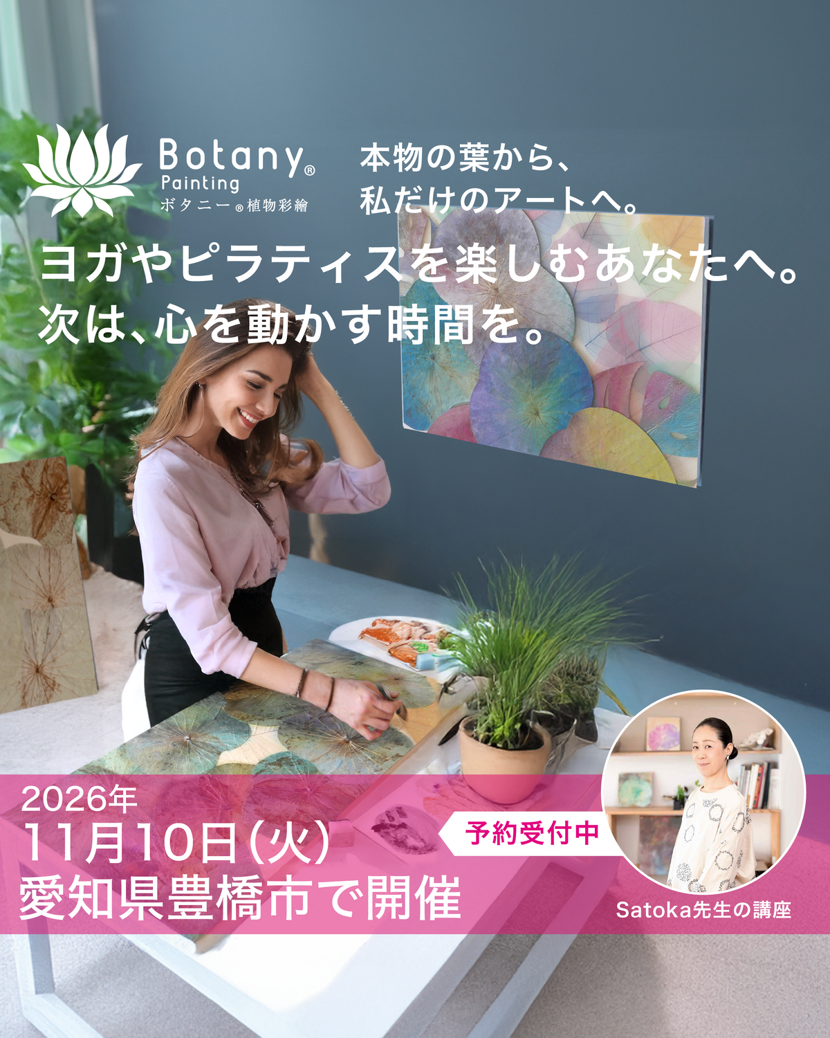 愛知県豊橋市11月10日(火)