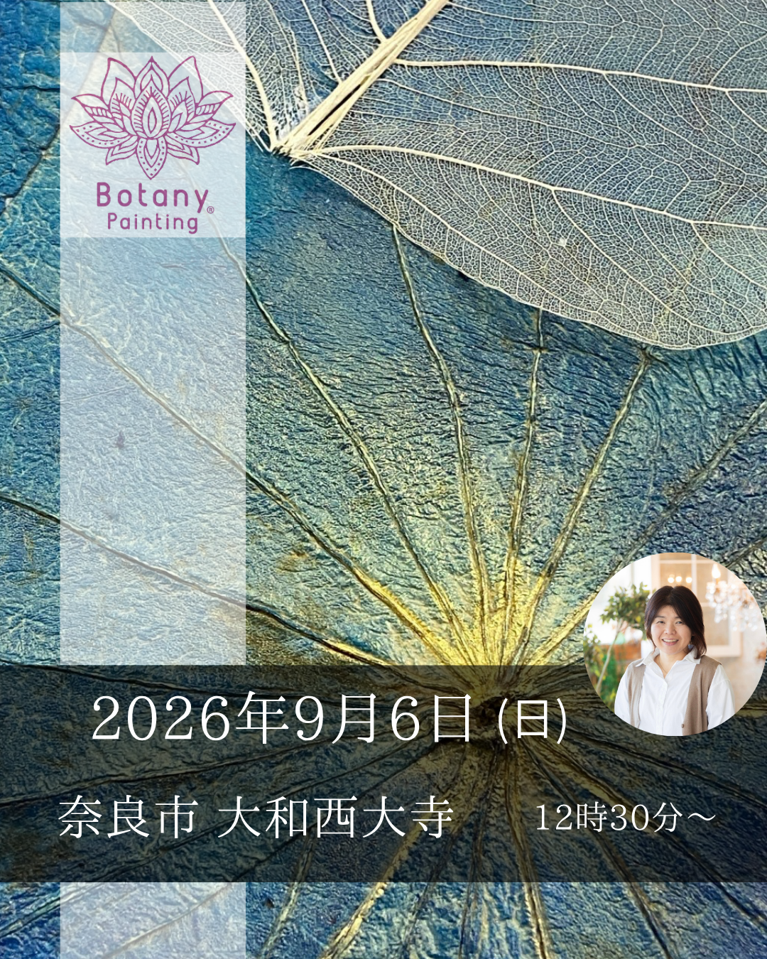 奈良県奈良市9月6日(日)