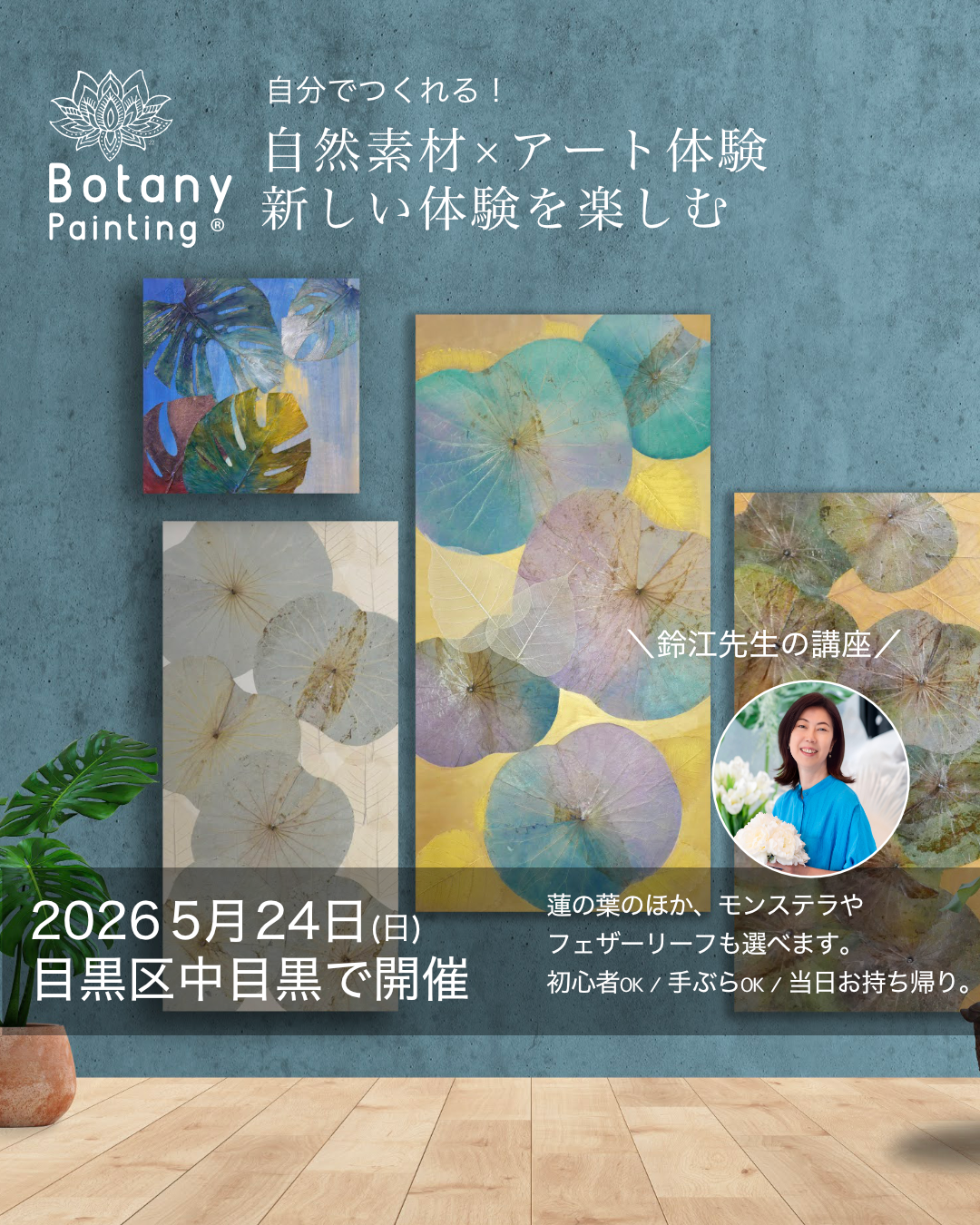 東京都中目黒5月24日（日）