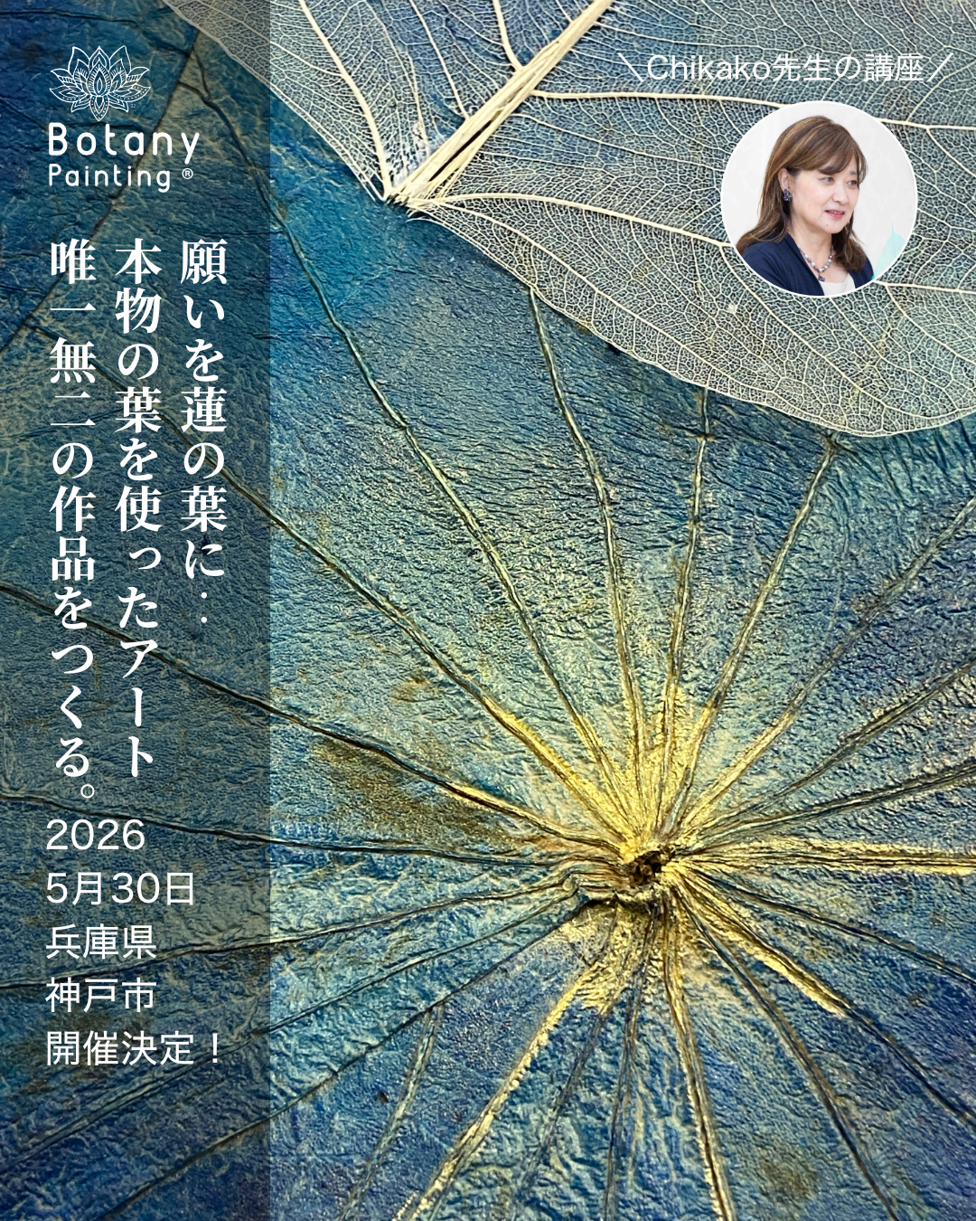兵庫県神戸市5月30日（土）