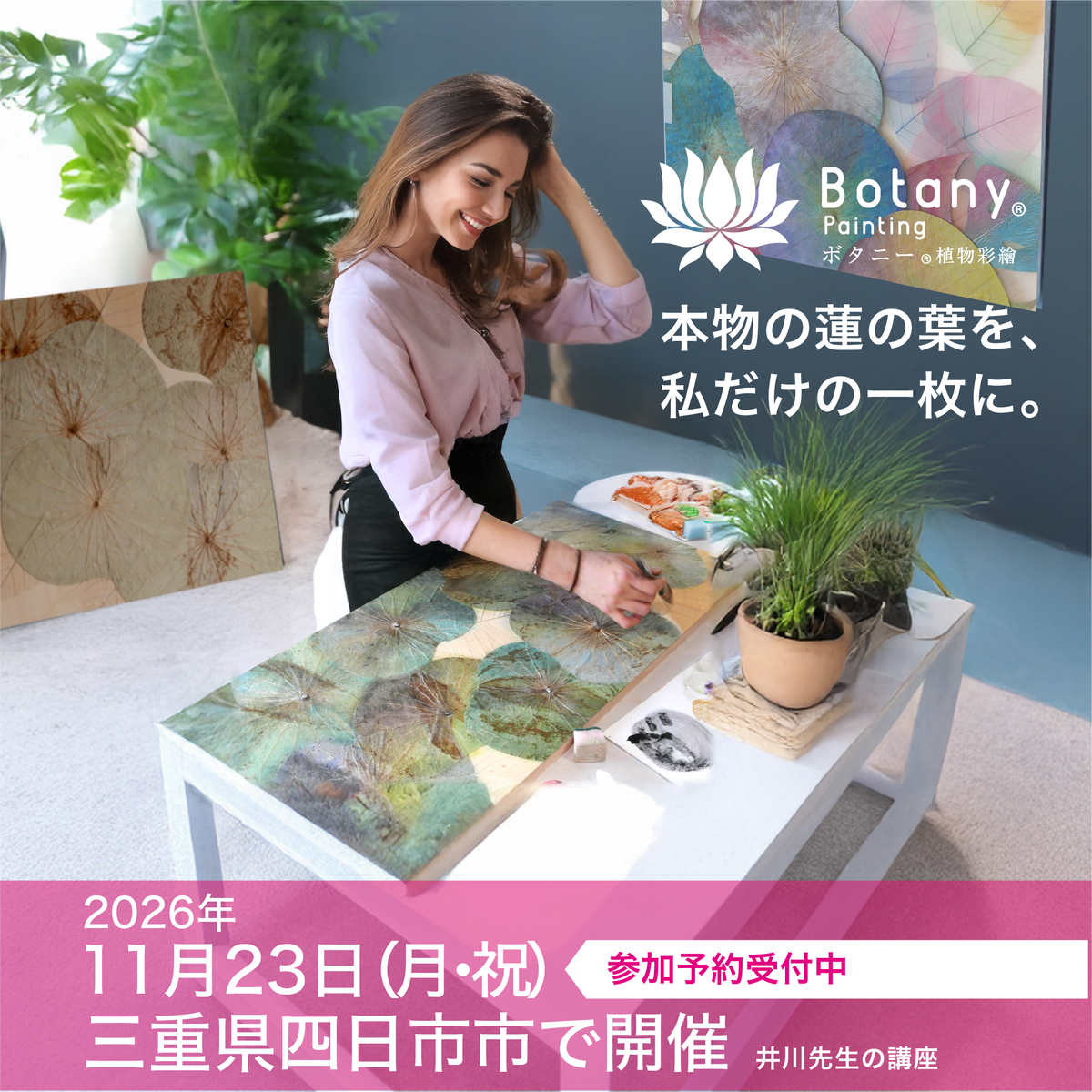 三重県四日市市11月23日(月)