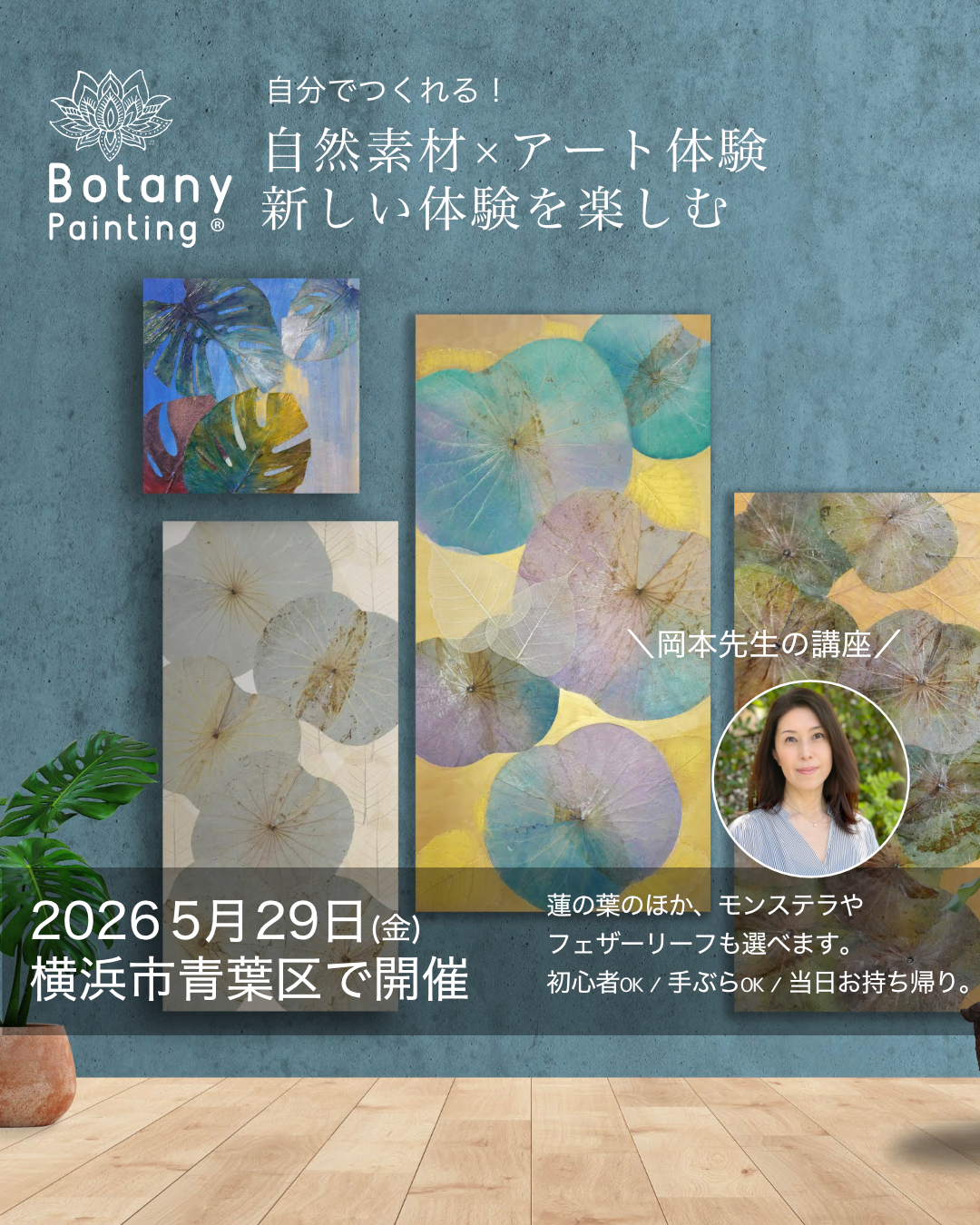 神奈川県横浜市青葉区5月29日（金）