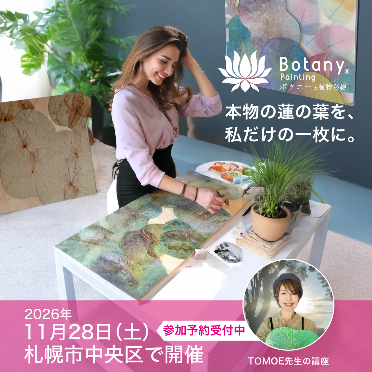 北海道札幌市中央区11月28日(土)