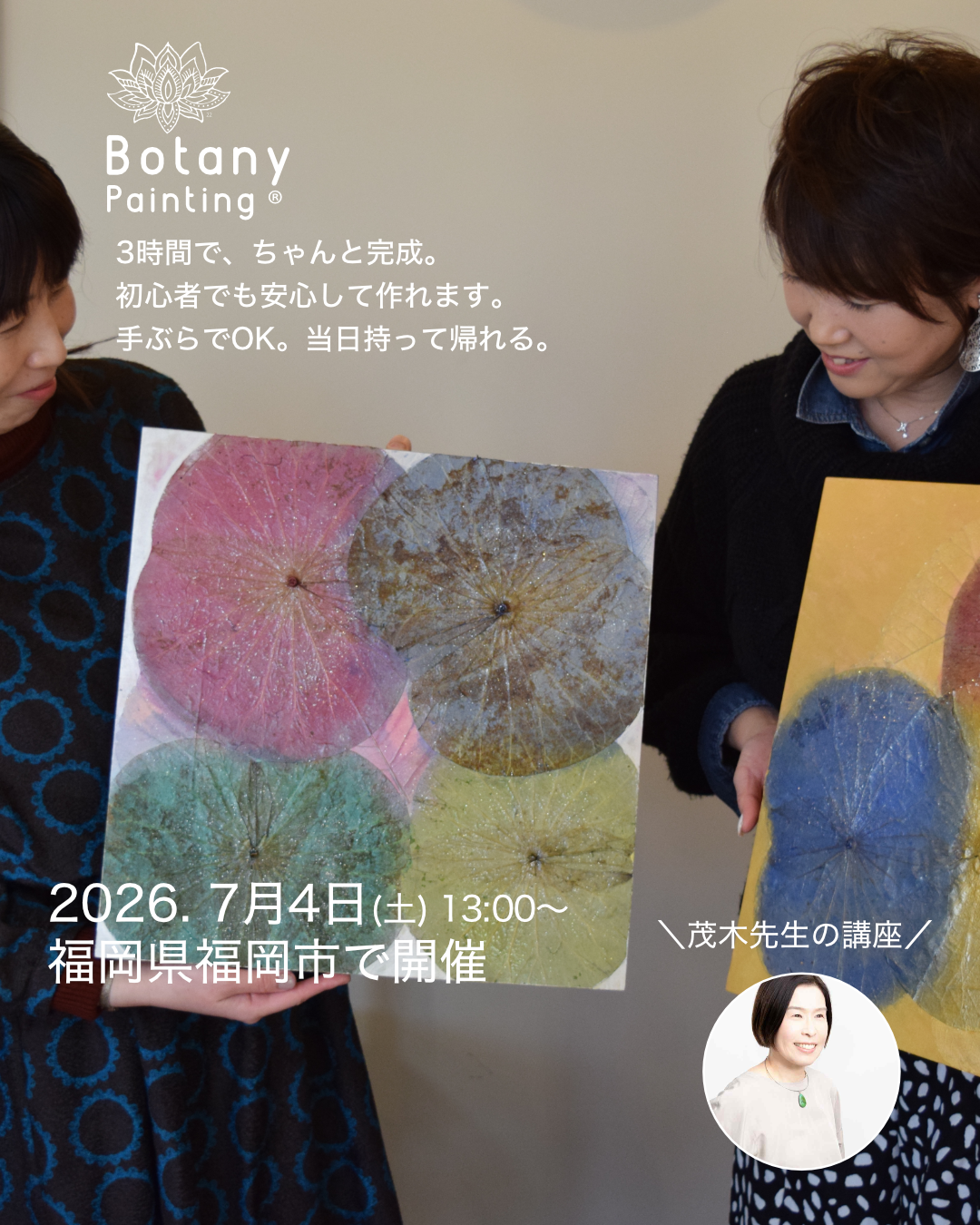 福岡県福岡市中央区7月4日(土)