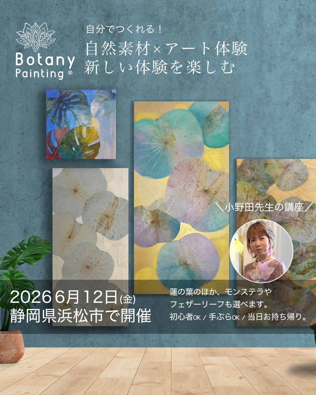 静岡県浜松市中央区6月12日（金）