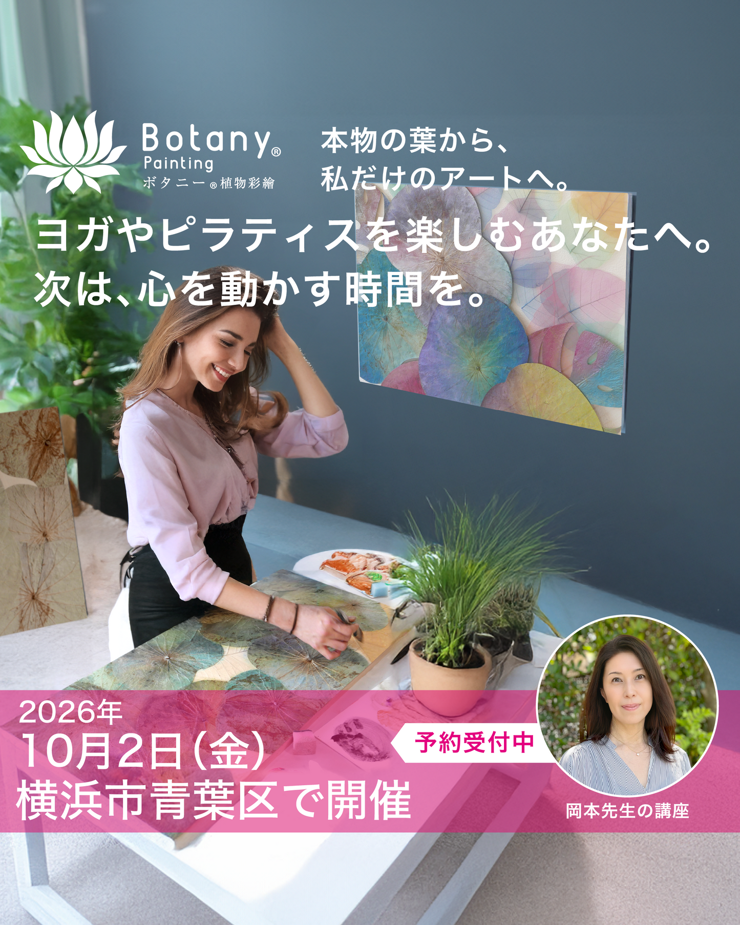 神奈川県横浜市10月2日(金)
