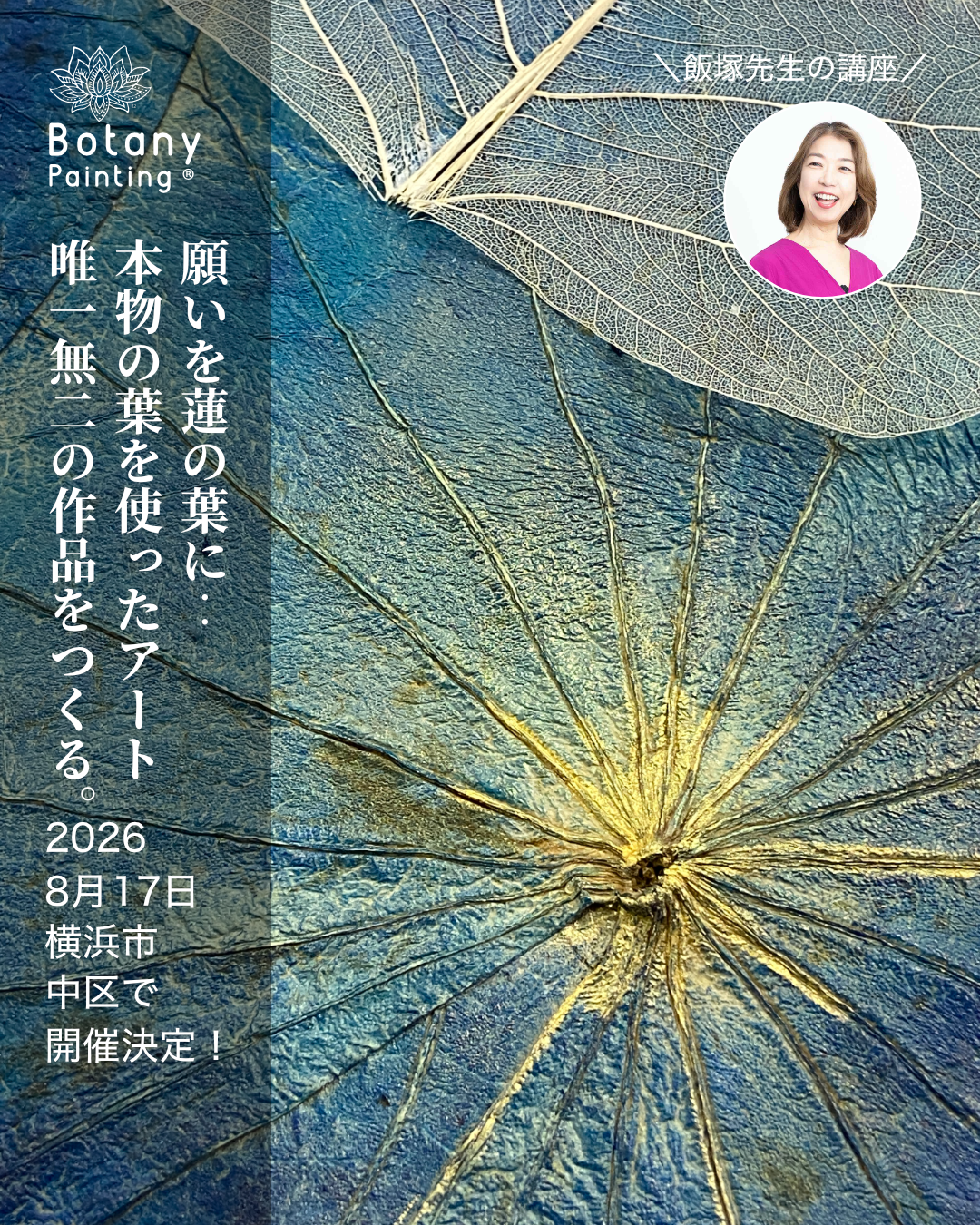 神奈川県横浜市中区8月17日(月)
