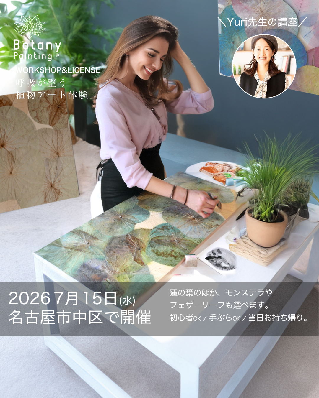 愛知県名古屋市中区7月15日(水)