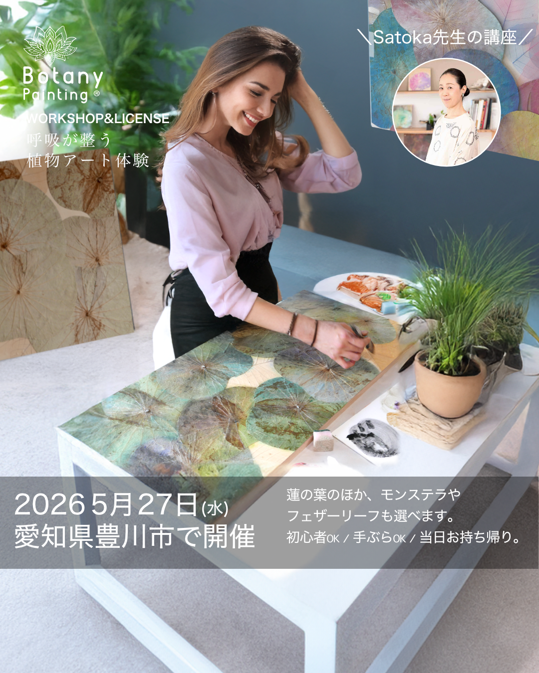 愛知県豊川市5月27日（水）