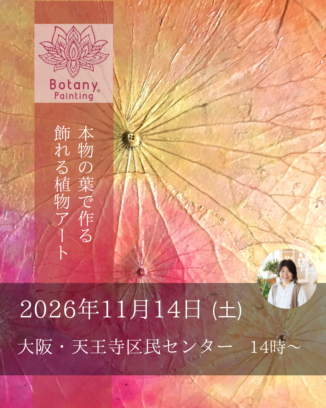 大阪府 大阪市11月14日(土)