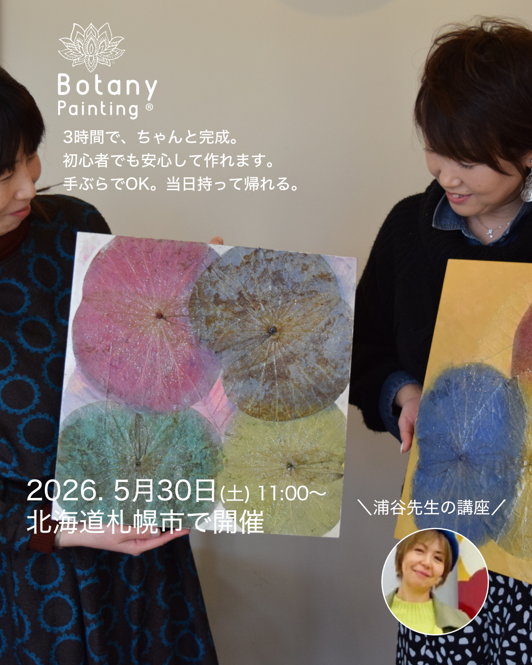 北海道北海道札幌市中央区5月30日(土)