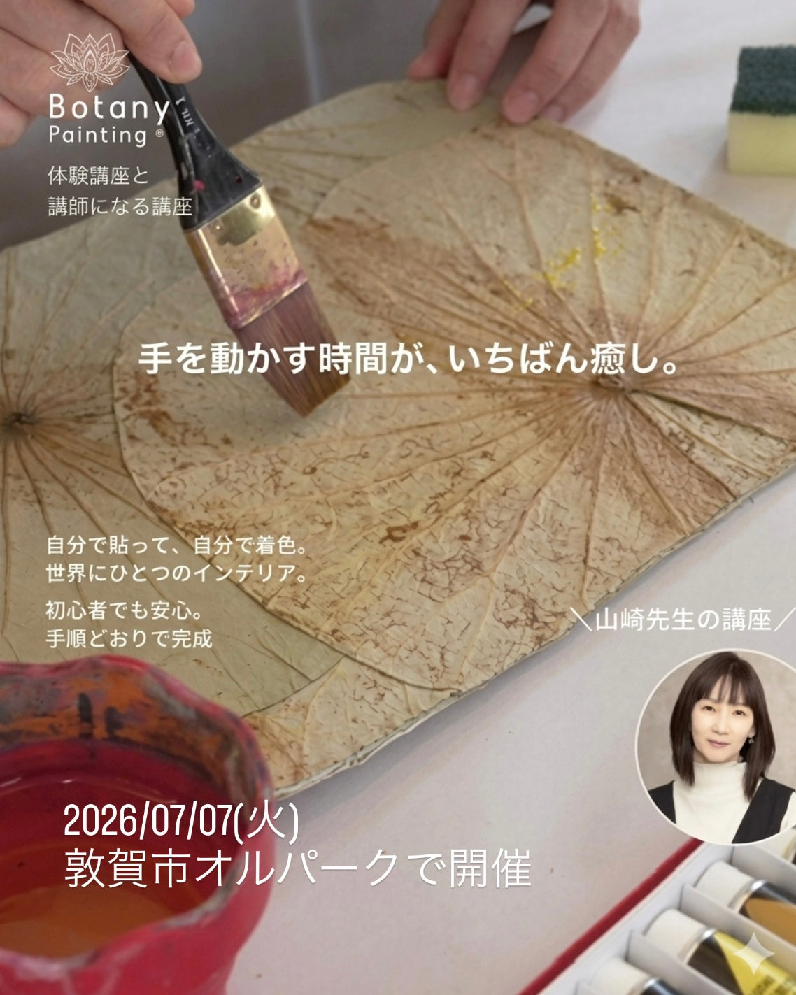 福井県敦賀市7月7日(火)