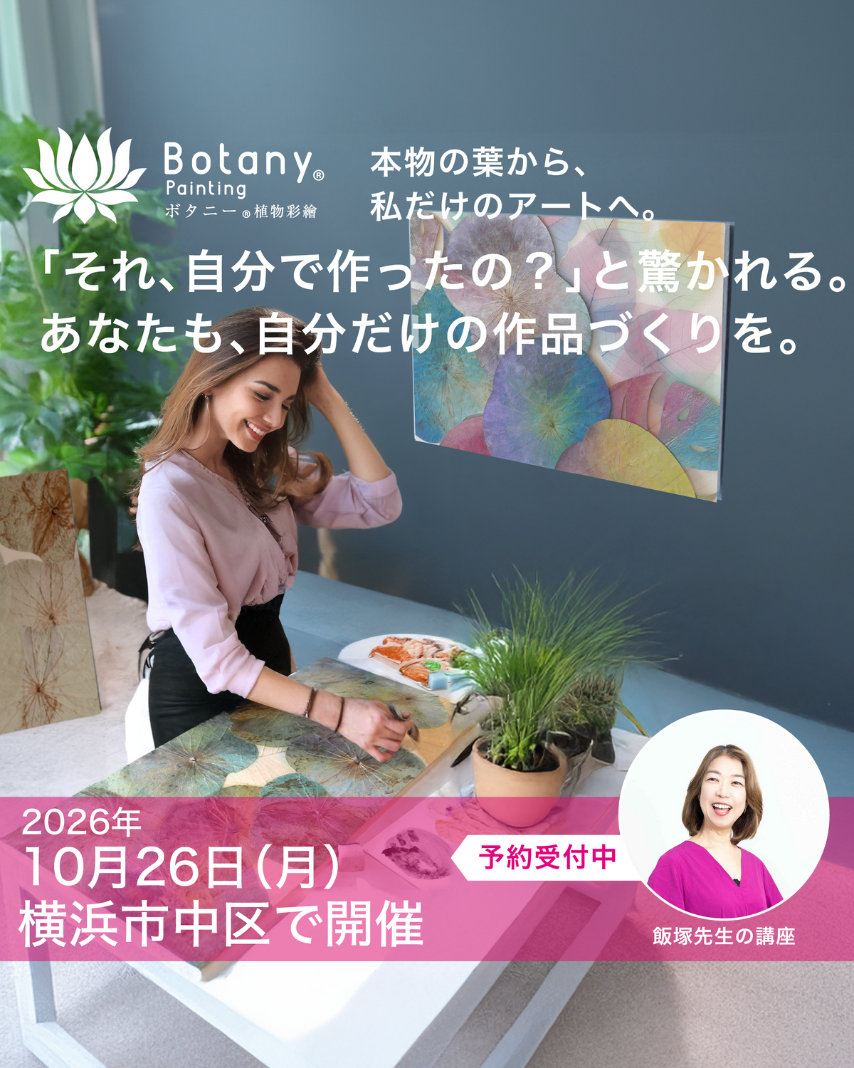 神奈川県横浜市中区10月26日(月)