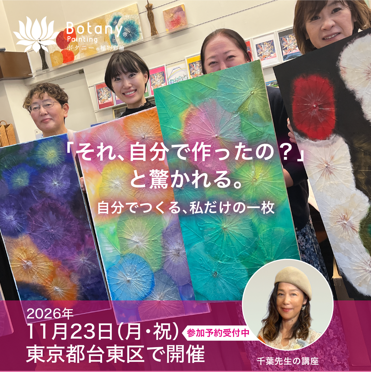 東京都台東区11月23日(月)