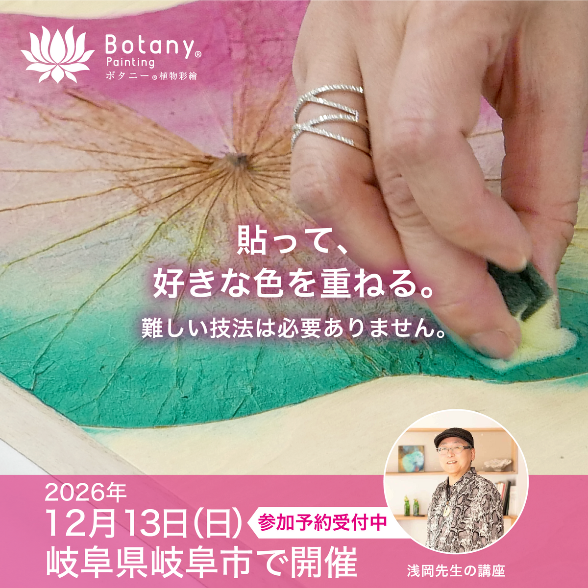 岐阜県岐阜市12月13日(日)