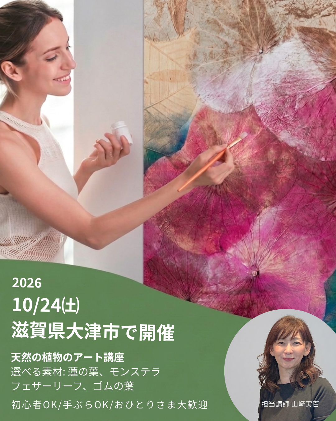 滋賀県大津市10月24日(土)