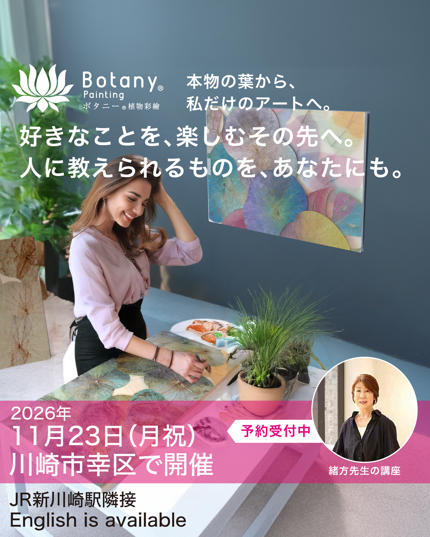 神奈川県川崎市11月23日(月)