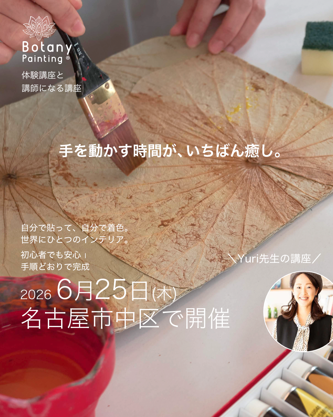 愛知県　6月25日(木)