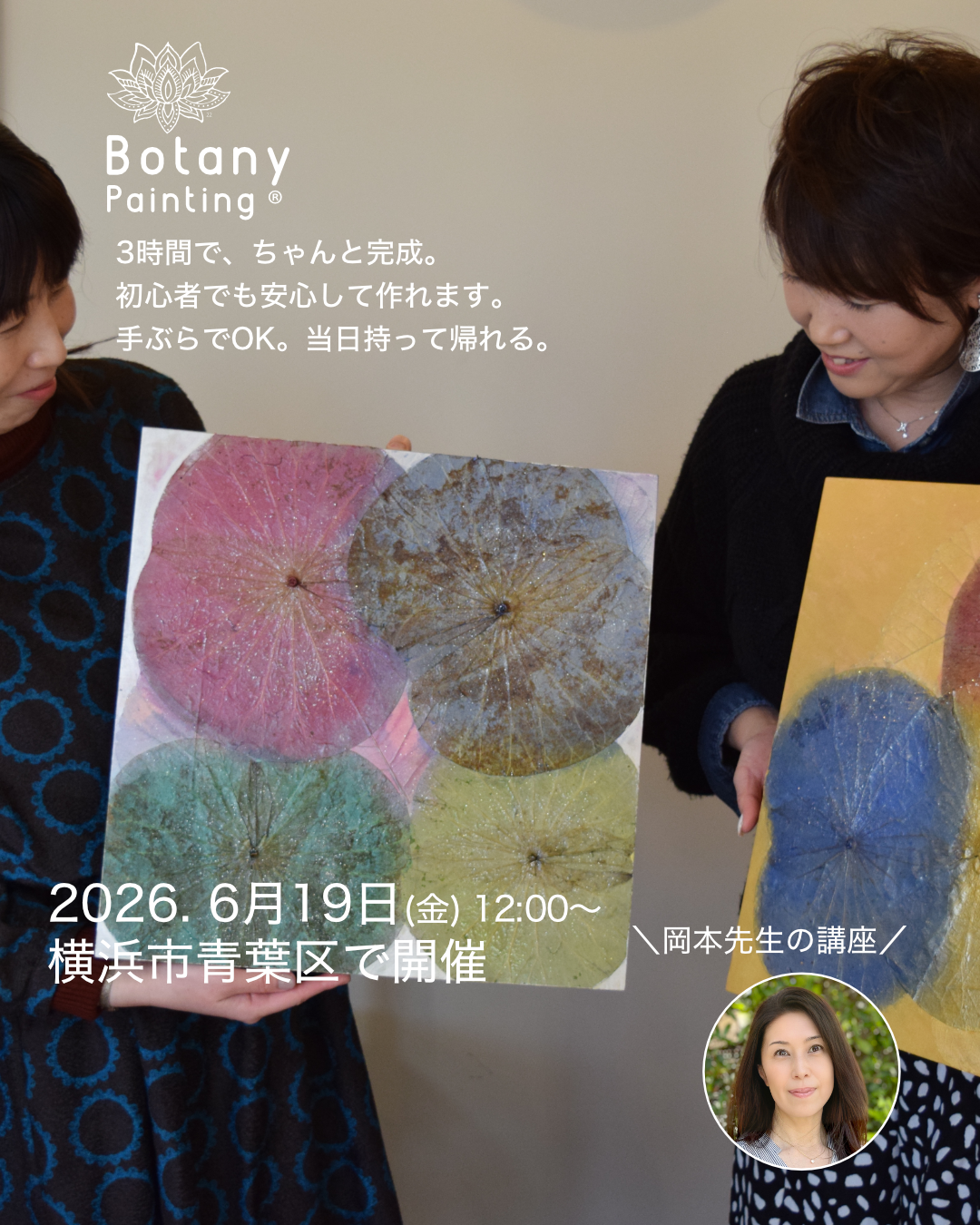 神奈川県横浜市青葉区6月19日（金）