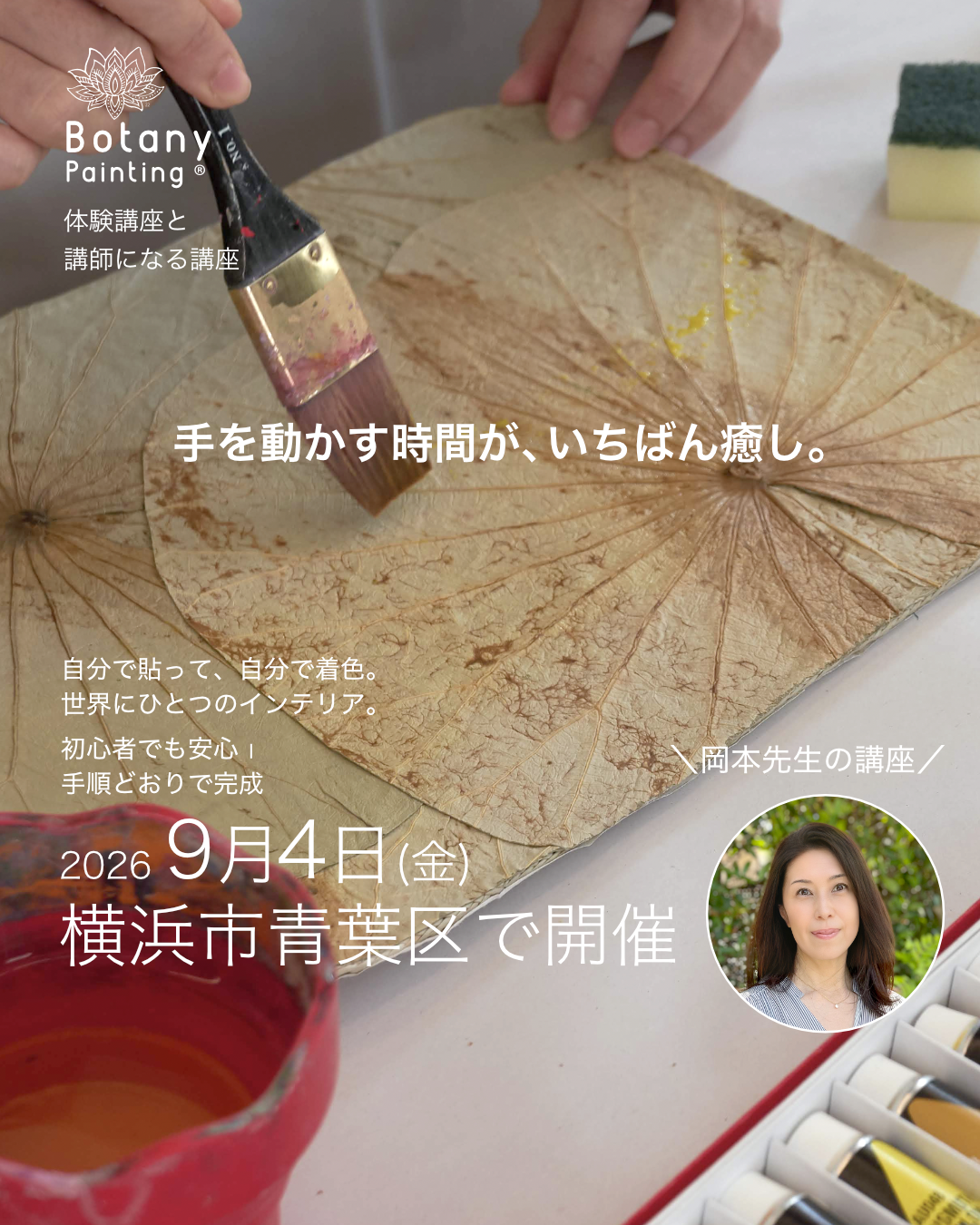 神奈川県横浜市9月4日(金)