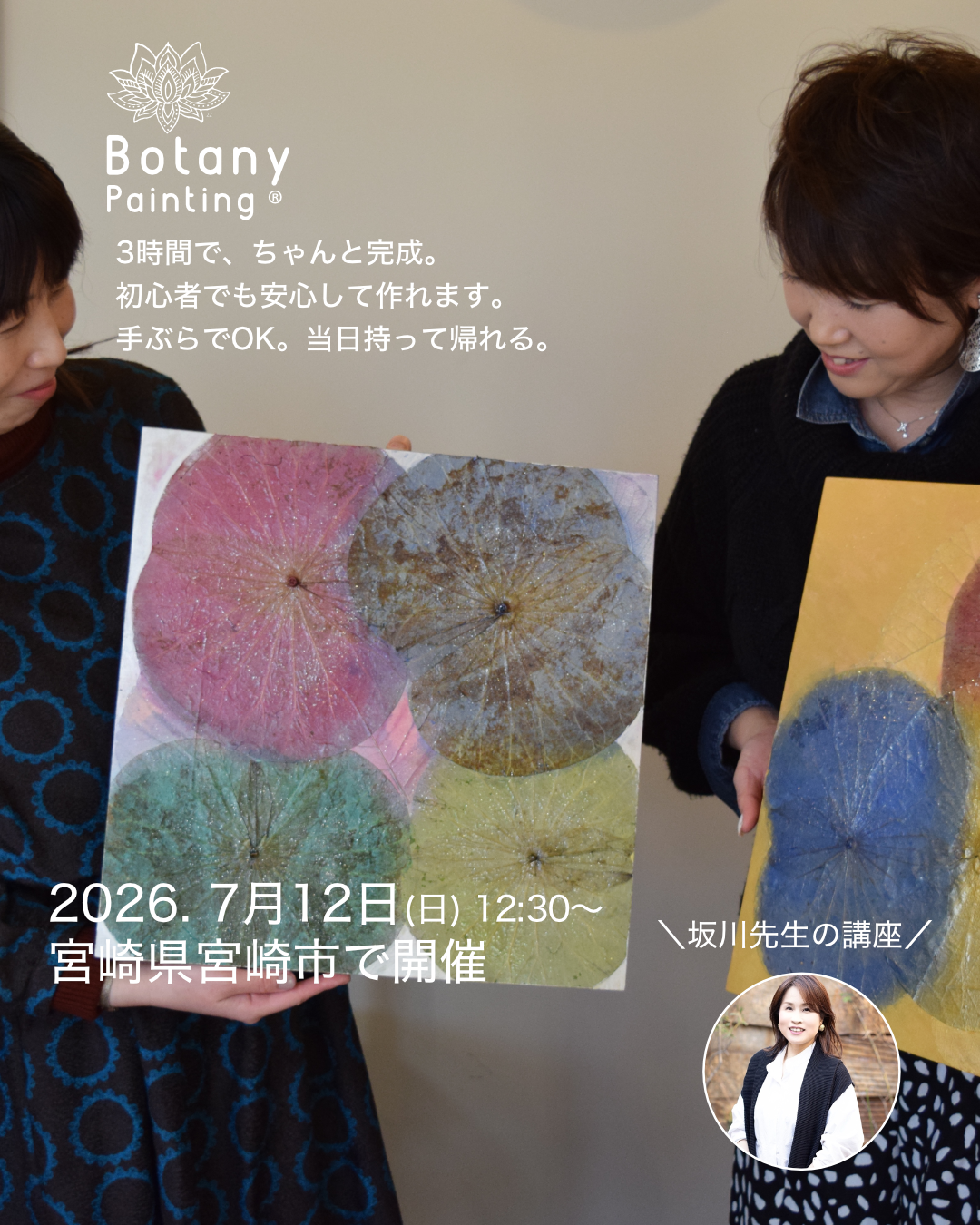 宮崎県宮崎市7月12日(日)