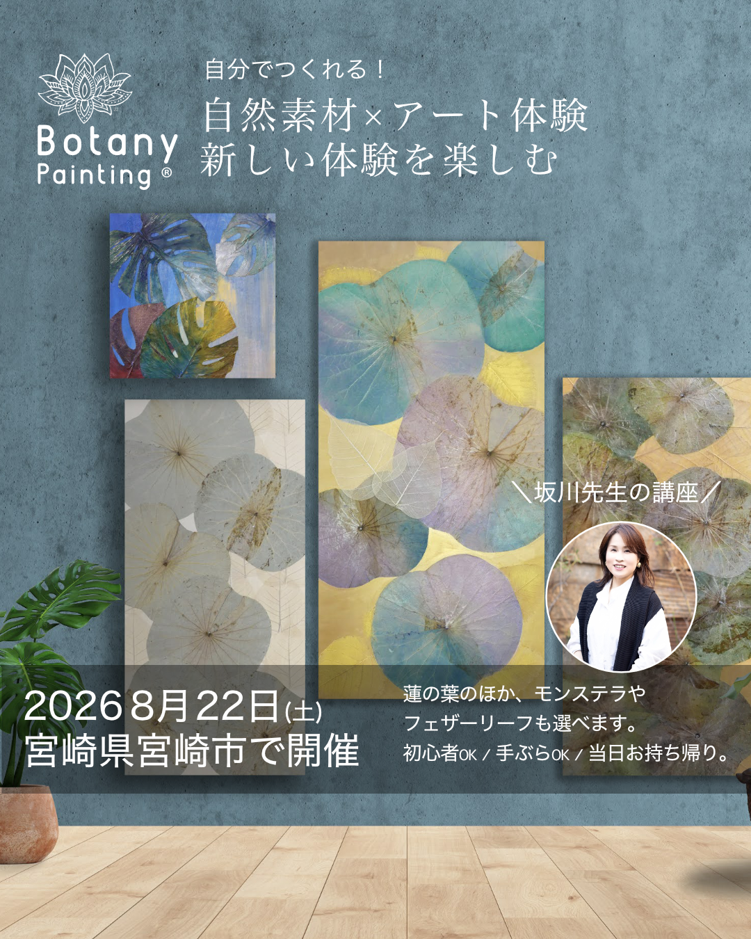 宮崎県宮崎市8月22日(土)