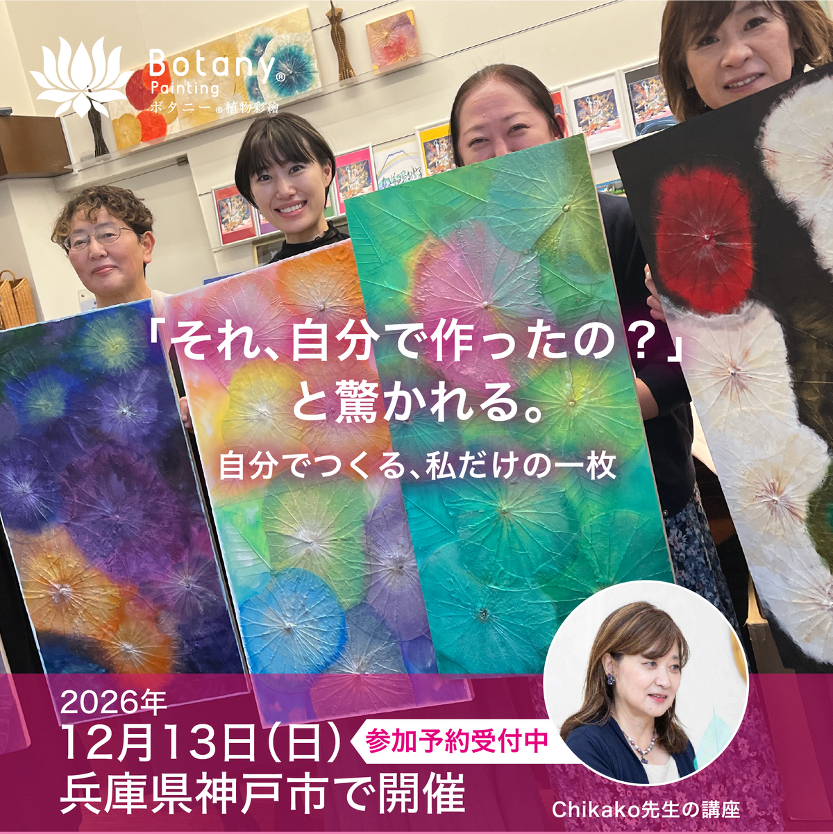 兵庫県神戸市12月13日(日)