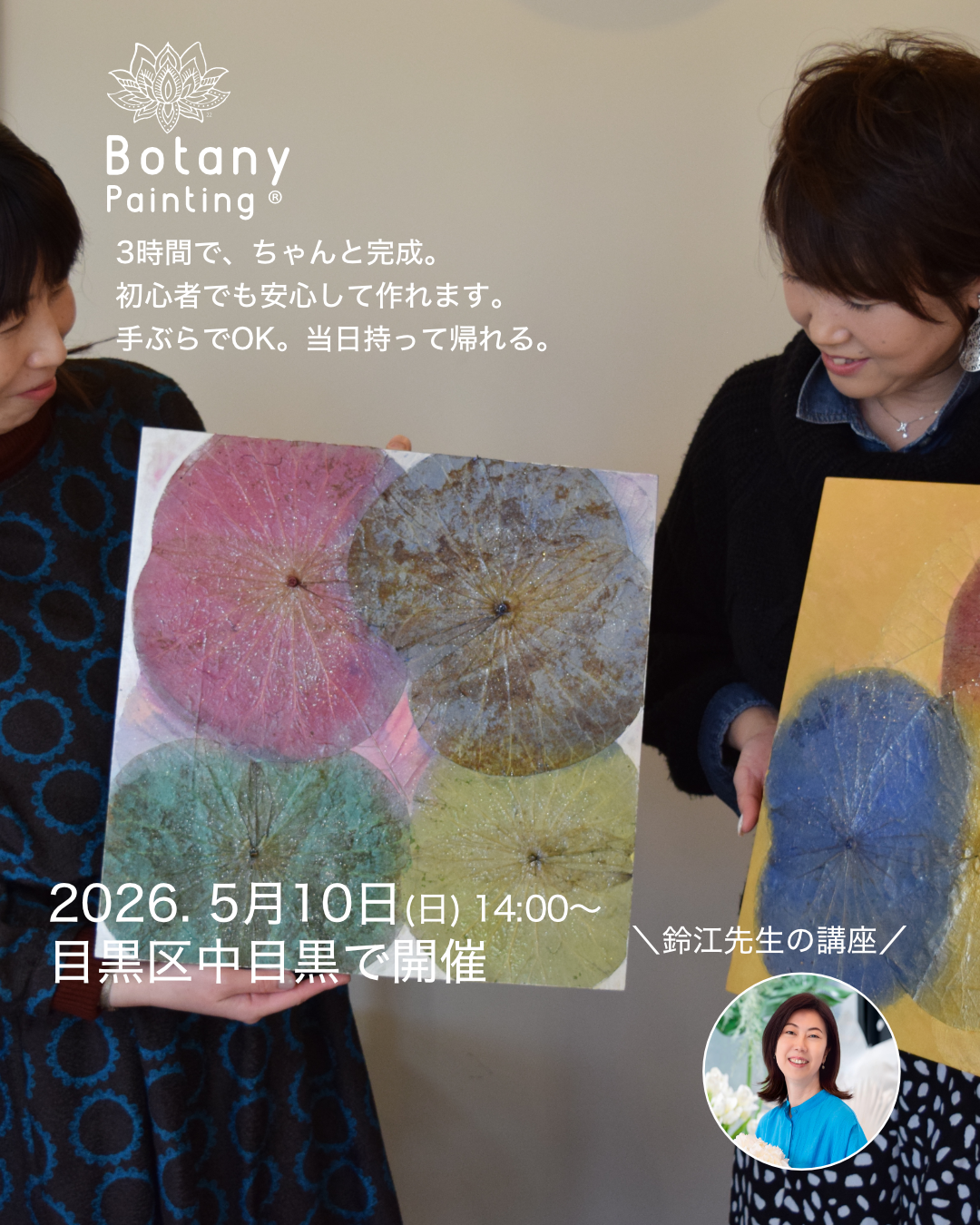 東京都中目黒5月10日（日）