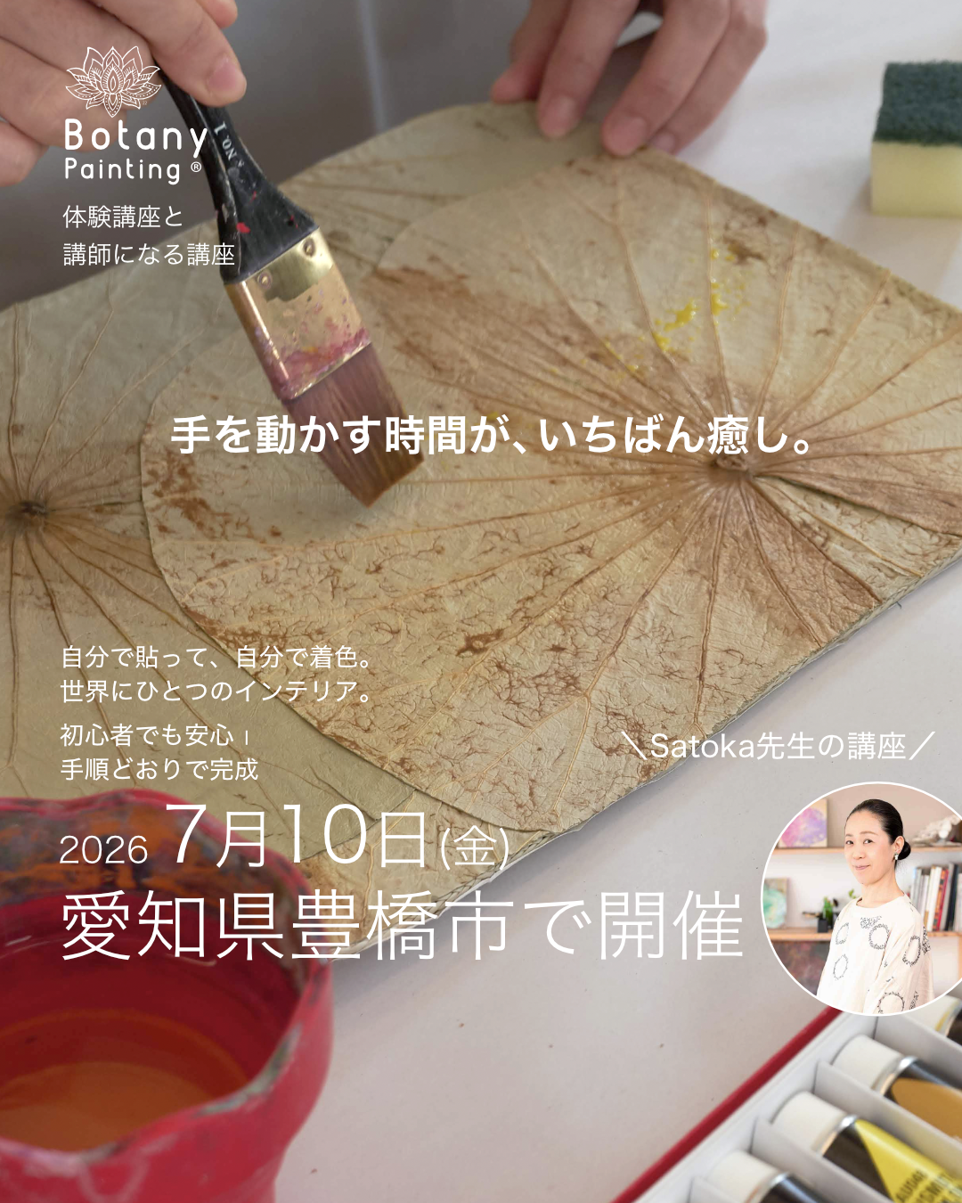 愛知県豊橋市7月10日(金)