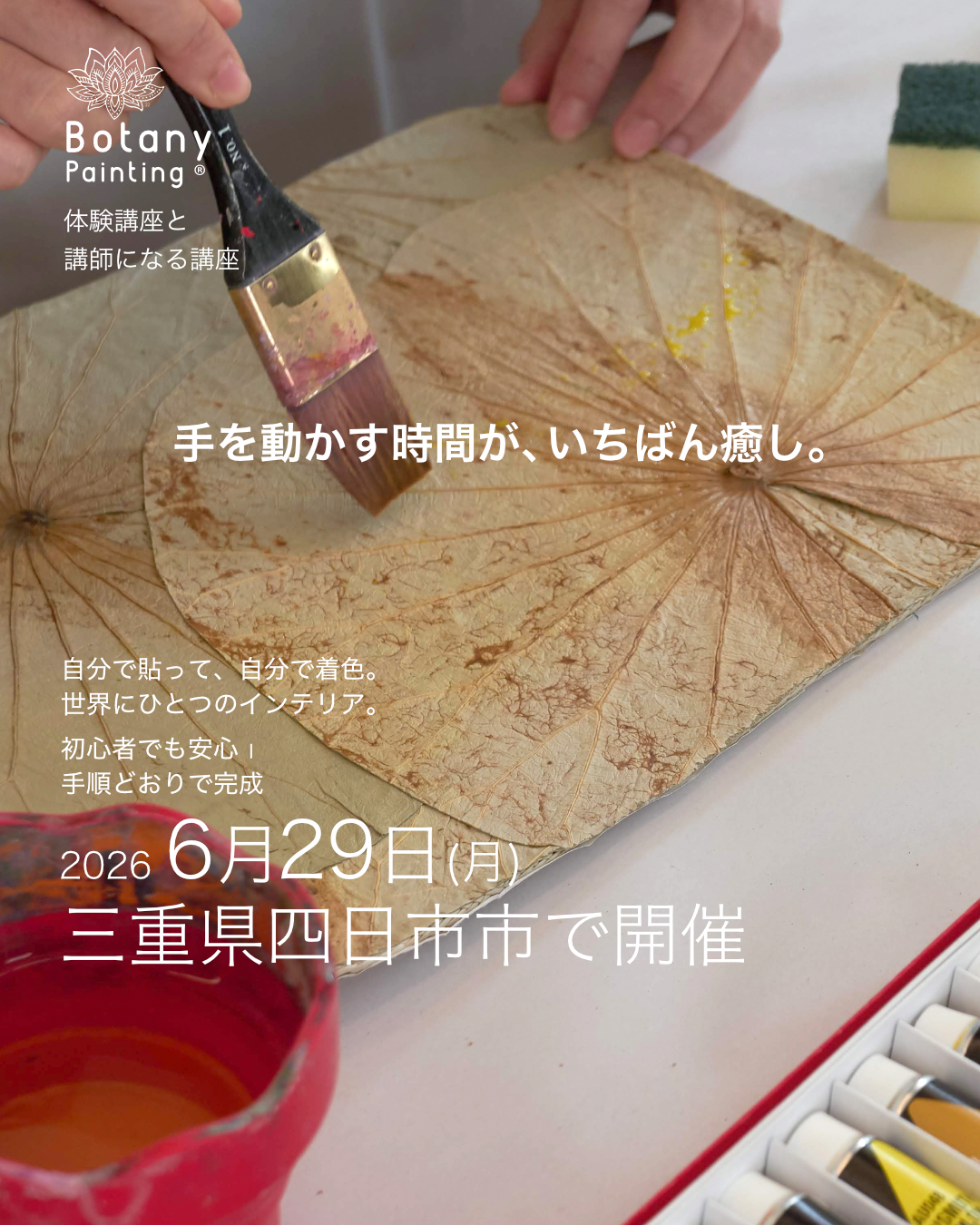 三重県四日市市JR駅付近6月29日（月）