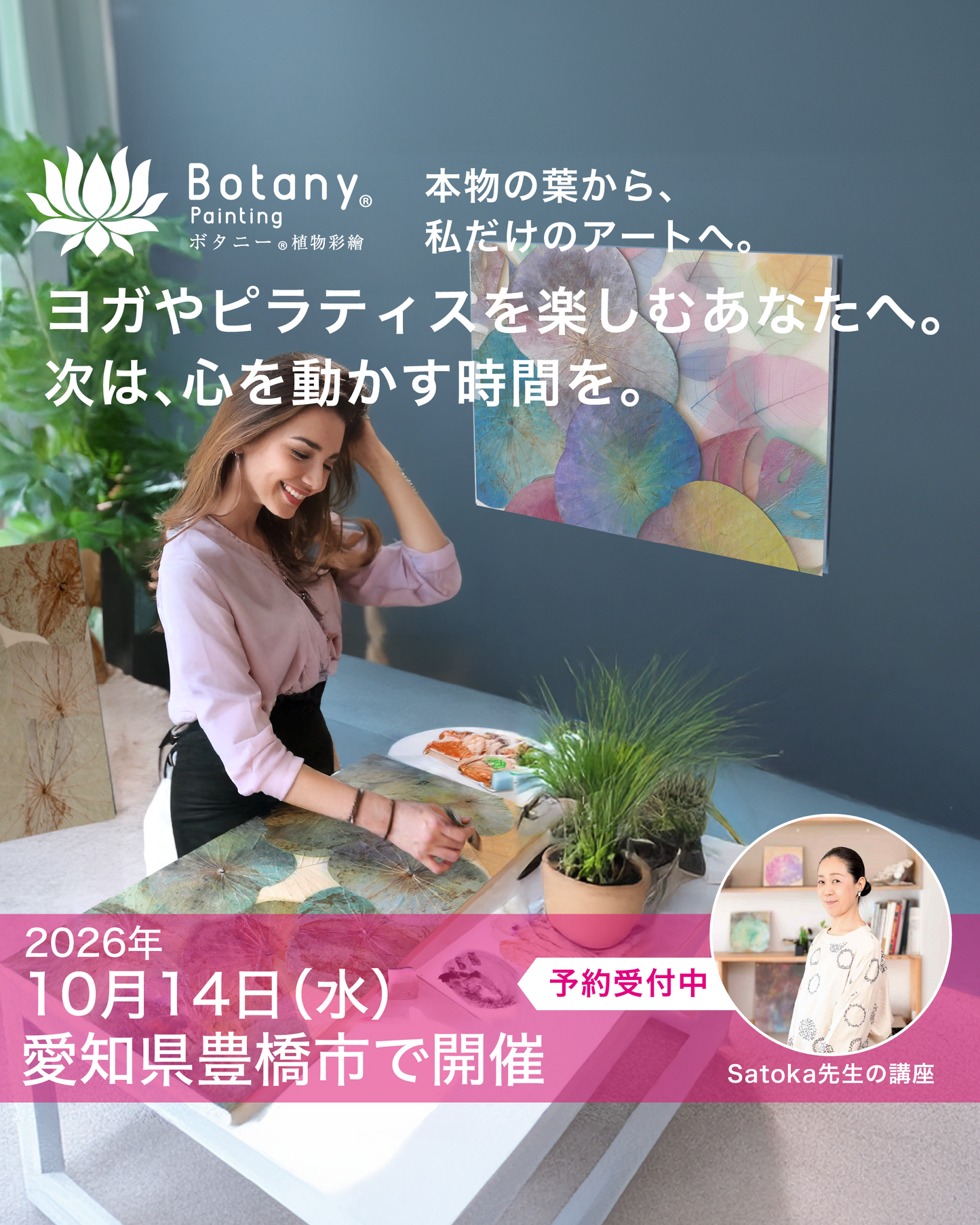 愛知県豊橋市10月14日(水)