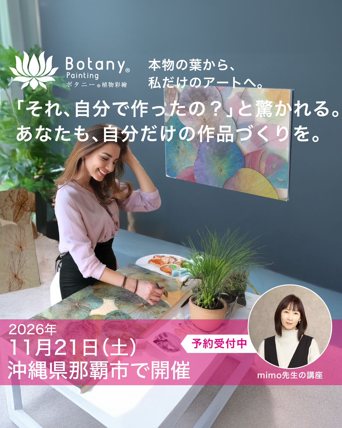 沖縄県那覇市11月21日(土)