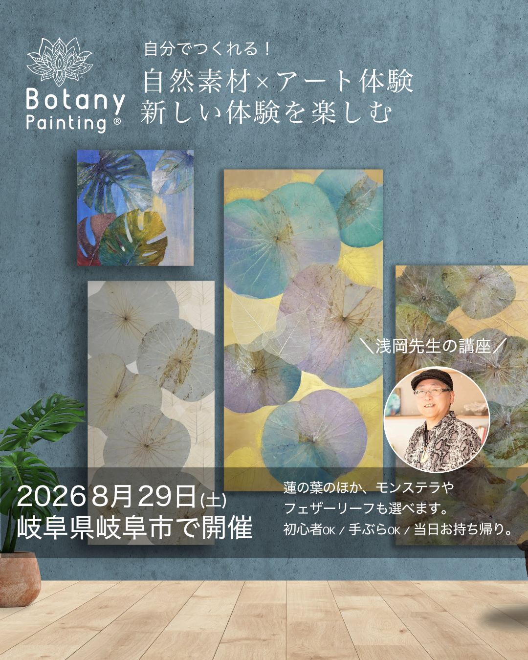 岐阜県岐阜市8月29日(土)