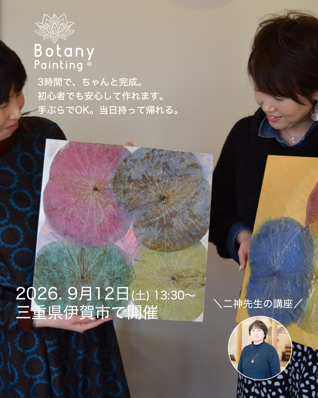 三重県伊賀市9月12日(土)